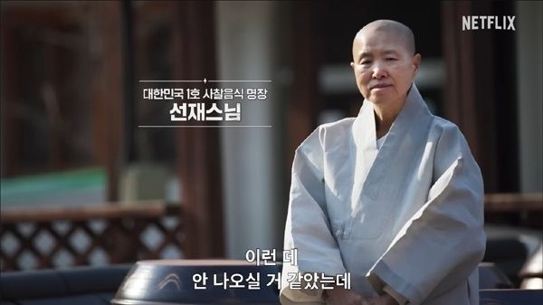 흑백요리사 시즌1, 흑백요리사 시즌2 (사진=넷플릭스 제공)