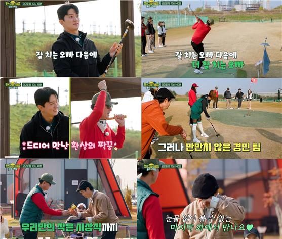 렛츠고 파크골프 : 환장의 짝꿍 (사진=OBS, MBN)