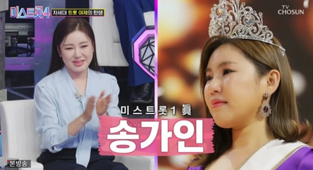 TV조선 새 예능 '미스트롯4'