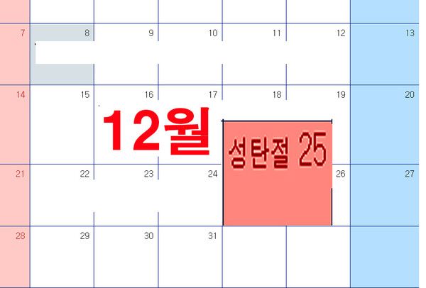 12월25일 크리스마스 대체공휴일 (사진=국제뉴스)