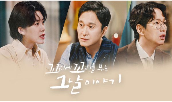 꼬꼬무 / 사진=SBS 홈페이지