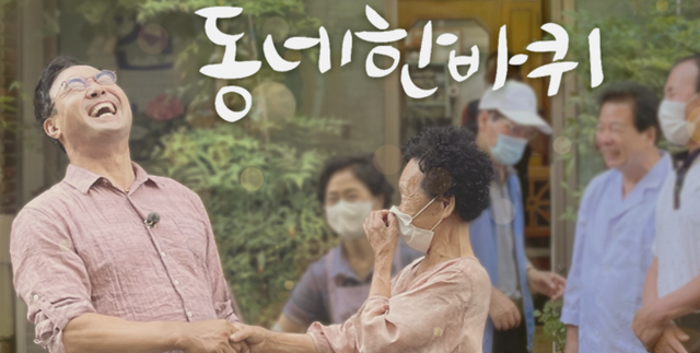 동네한바퀴 결방 (사진=KBS1 '동네 한 바퀴' 제공)