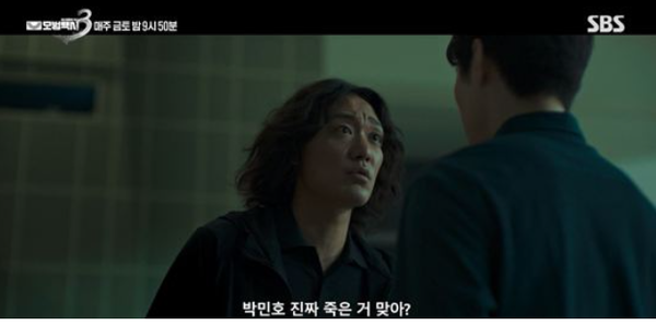 모범택시 시즌3 시청률 등장인물 빌런 / SBS 방송 화면&nbsp;