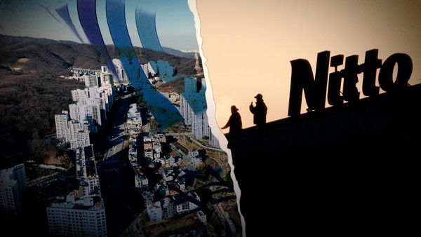 대장동 사건 '항소 포기'와 일본계 회사의 민낯 / mbc 제공