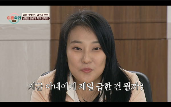 걱정부부 (사진=JTBC '이혼숙려캠프')