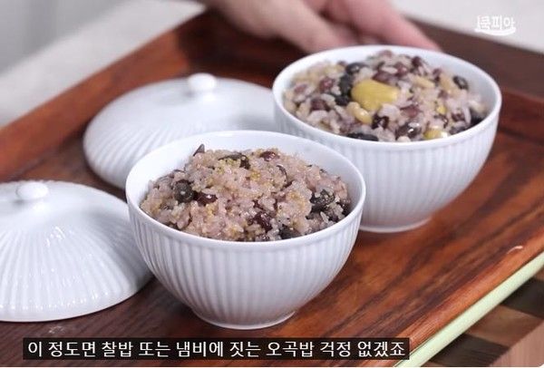 정월대보름 오곡밥 만드는법, 찰밥 만드는법 레시피 (사진=유튜브 쿡피아, 이보은의 요리비법)