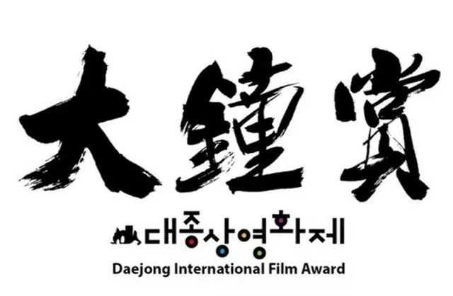 ▲ 대종상영화제 로고