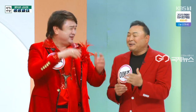 이봉주 (사진=KBS1 '아침마당' 방송화면)