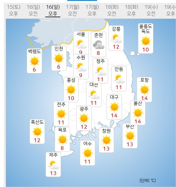 16일 날씨예보 (사진=기상청 제공)