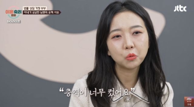 (사진=JTBC '이혼숙려캠프' 방송화면)