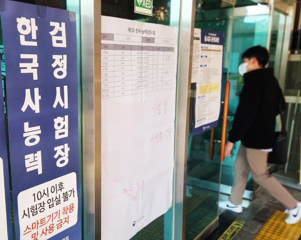 한국사능력시험, 한국사시험일정 (국제뉴스DB)