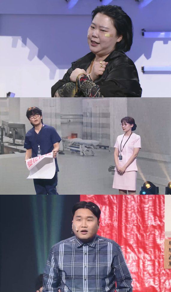 '개그콘서트' (사진=KBS)