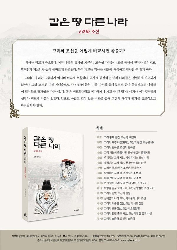 (사진제공=불교공공포럼) 같은 땅 다른 나라(공창석)