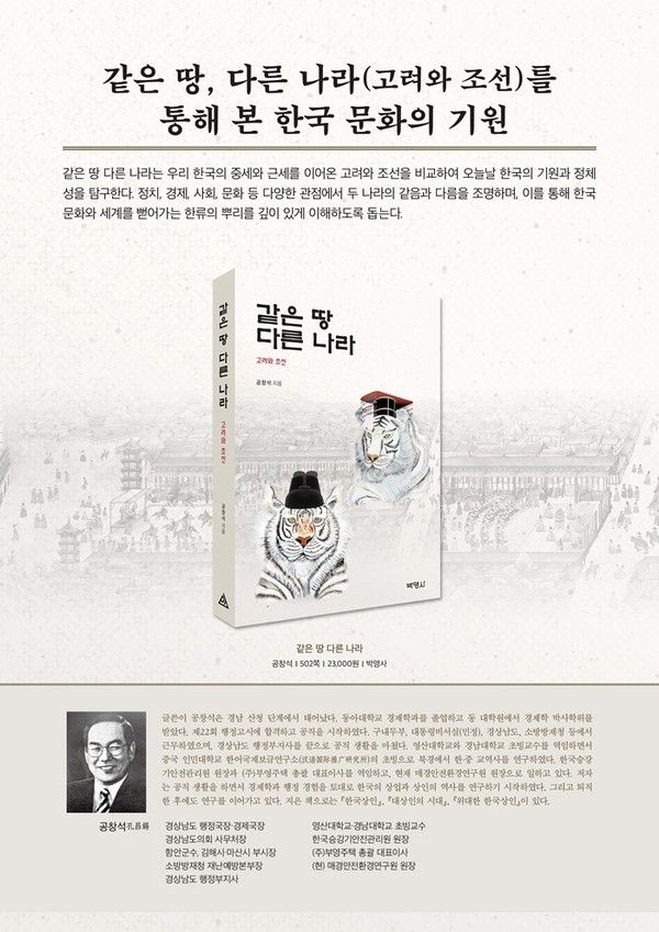 (사진제공=불교공공포럼) 같은 땅 다른 나라(공창석)