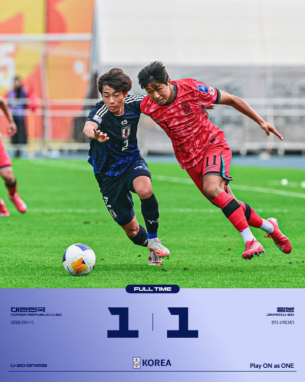 U-20 대표팀 한일전 (사진=대한축구협회)