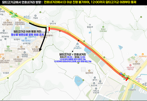 2025대구마라톤대회 통제구간 (사진=대구시 제공)