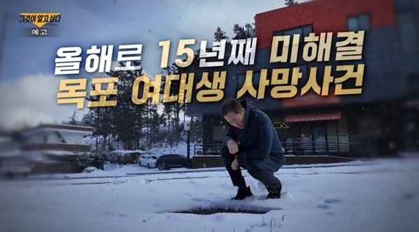 그것이 알고 싶다(그알) (사진=SBS)