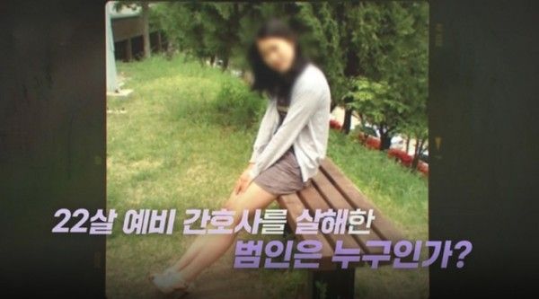 그것이 알고 싶다(그알) (사진=SBS)