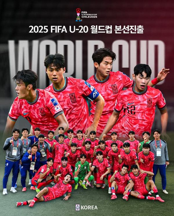 대한민국, 한국축구 국가대표팀, 2025 FIFA U-20 월드컵 본선 진출 확정 (사진=대한축구협회)