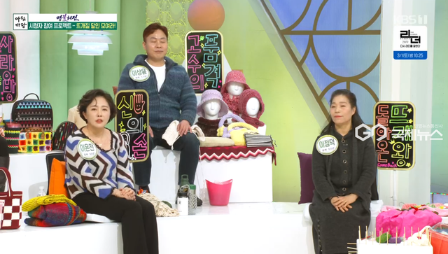 이은전 씨 (사진=KBS1 '아침마당' 방송화면)