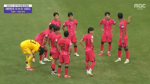 2025 U-20 아시안컵 축구 준결승 (사진=MBC 중계화면 캡쳐)