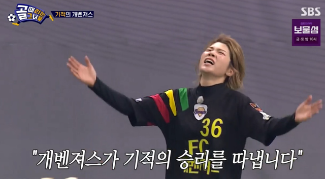 (사진=SBS '골때녀' 방송화면)