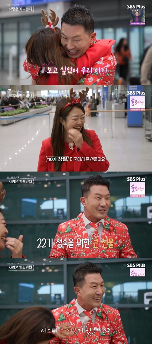 나는솔로 10기 상철 22기 정숙 키스 / 나솔사계 방송 캡쳐