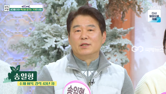 (사진=KBS1 '아침마당' 방송화면)