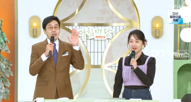 (사진=KBS1 '아침마당' 방송화면)