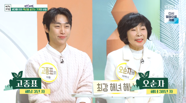 (사진=KBS1 '아침마당' 방송화면)