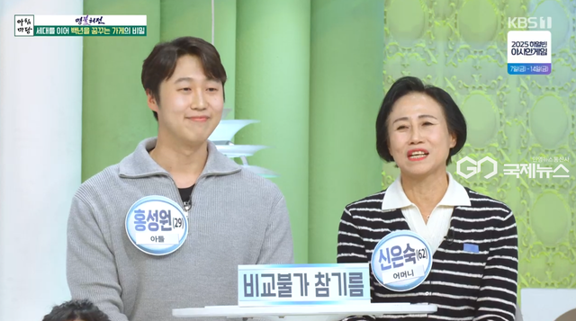 (사진=KBS1 '아침마당' 방송)