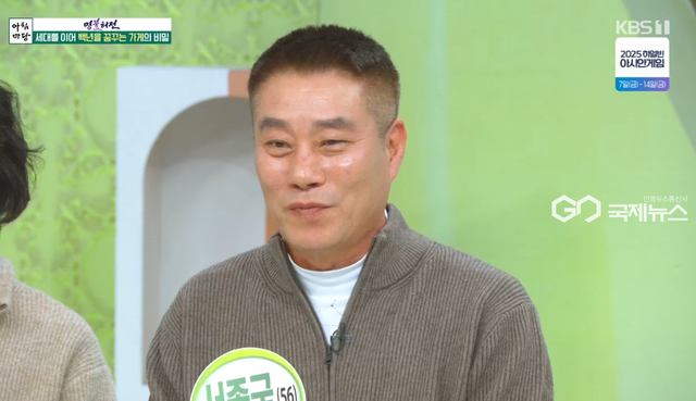 (사진=KBS1 '아침마당' 방송)