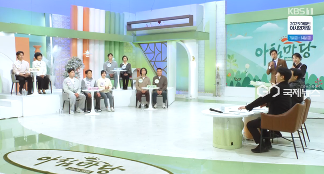 (사진=KBS1 '아침마당' 방송화면)