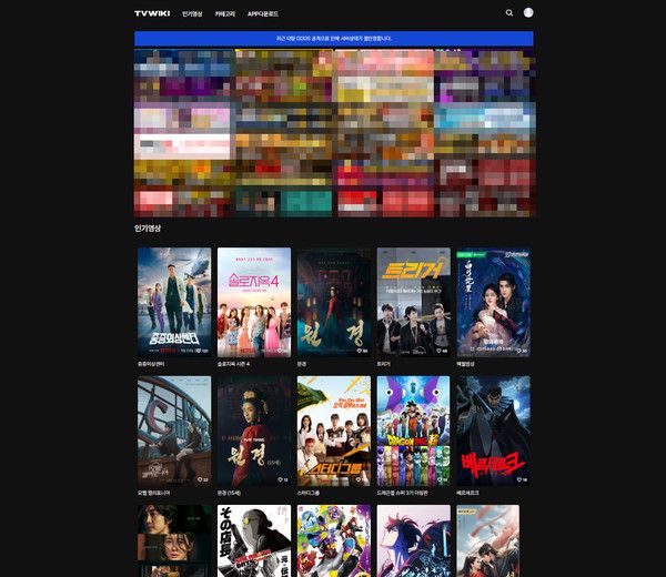 누누티비, 티비위키, 티비몬 등 불법OTT 우회대체사이트 디도스 공격에 서버불안