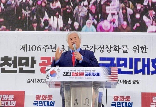 (사진제공=대한민국바로세우기국민운동본부) 윤석열 대통령의 직무 복귀를 촉구 3·1절 총궐기