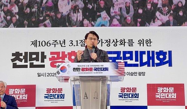 (사진제공=대한민국바로세우기국민운동본부) 윤석열 대통령의 직무 복귀를 촉구 3·1절 총궐기