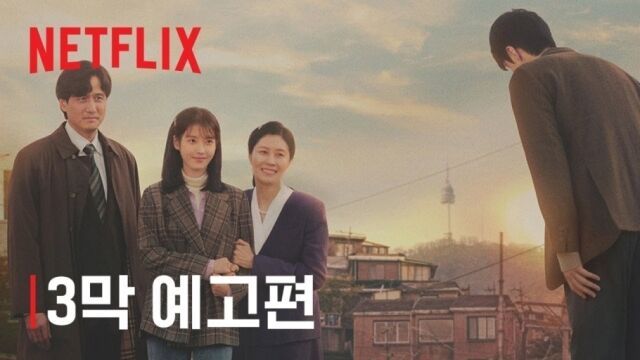 '폭싹 속았수다' (사진=넷플릭스)