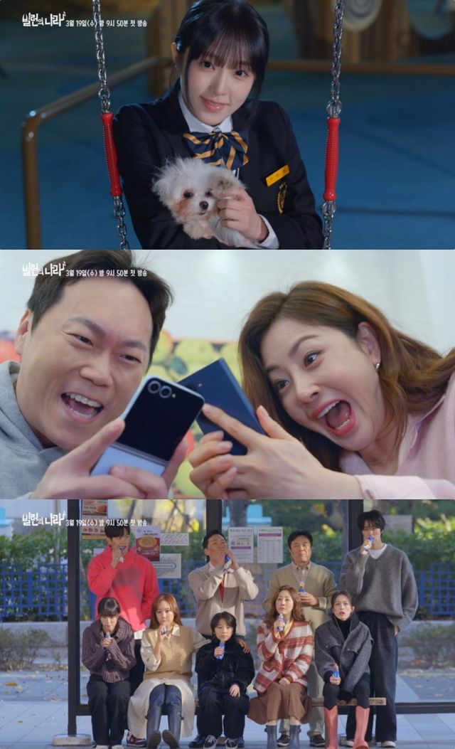 빌런의나라 인물관계도 등장인물 (사진=KBS2 '빌런의 나라')