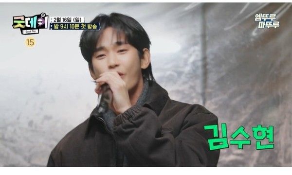 '굿데이' 김수현 녹화 강행/ 굿데이 방송 캡쳐&nbsp;