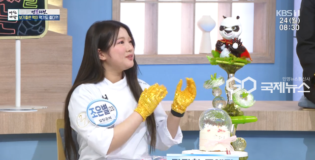 (사진=KBS1 '아침마당' 방송화면 캡쳐)