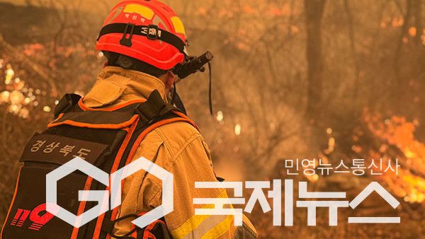 ▲의성·안동 산불 진압/경북소방본부 제공
