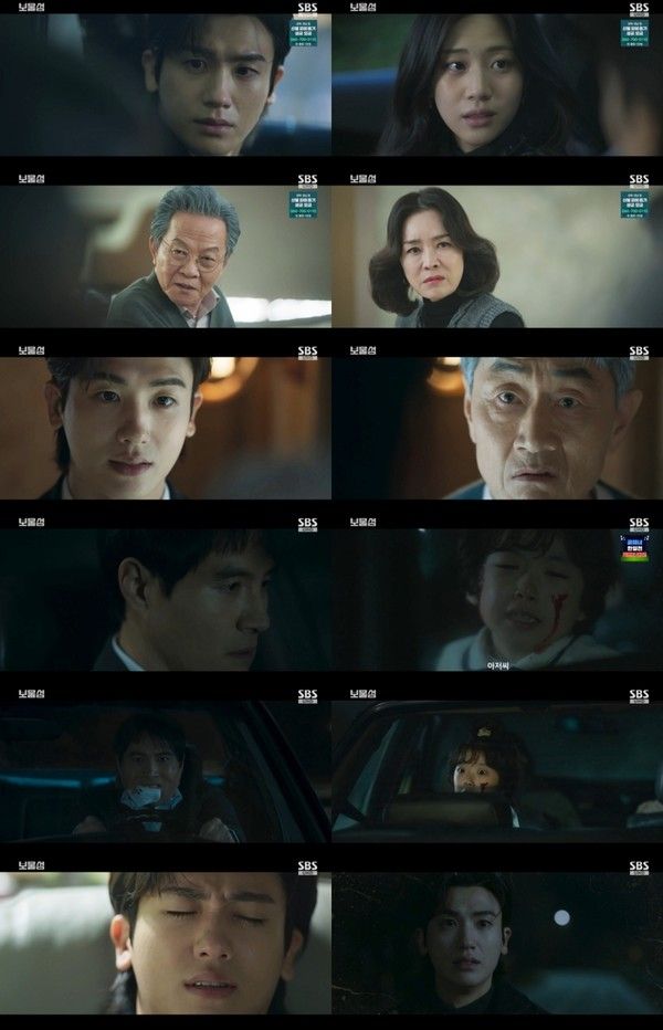 드라마 보물섬 인물관계도 등장인물 ott / 방송 캡쳐