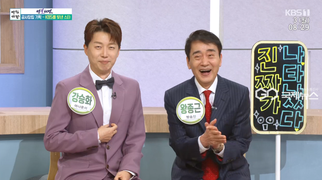 (사진=KBS1 '아침마당' 방송화면)