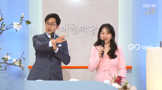 (사진=KBS1 '아침마당' 방송화면)