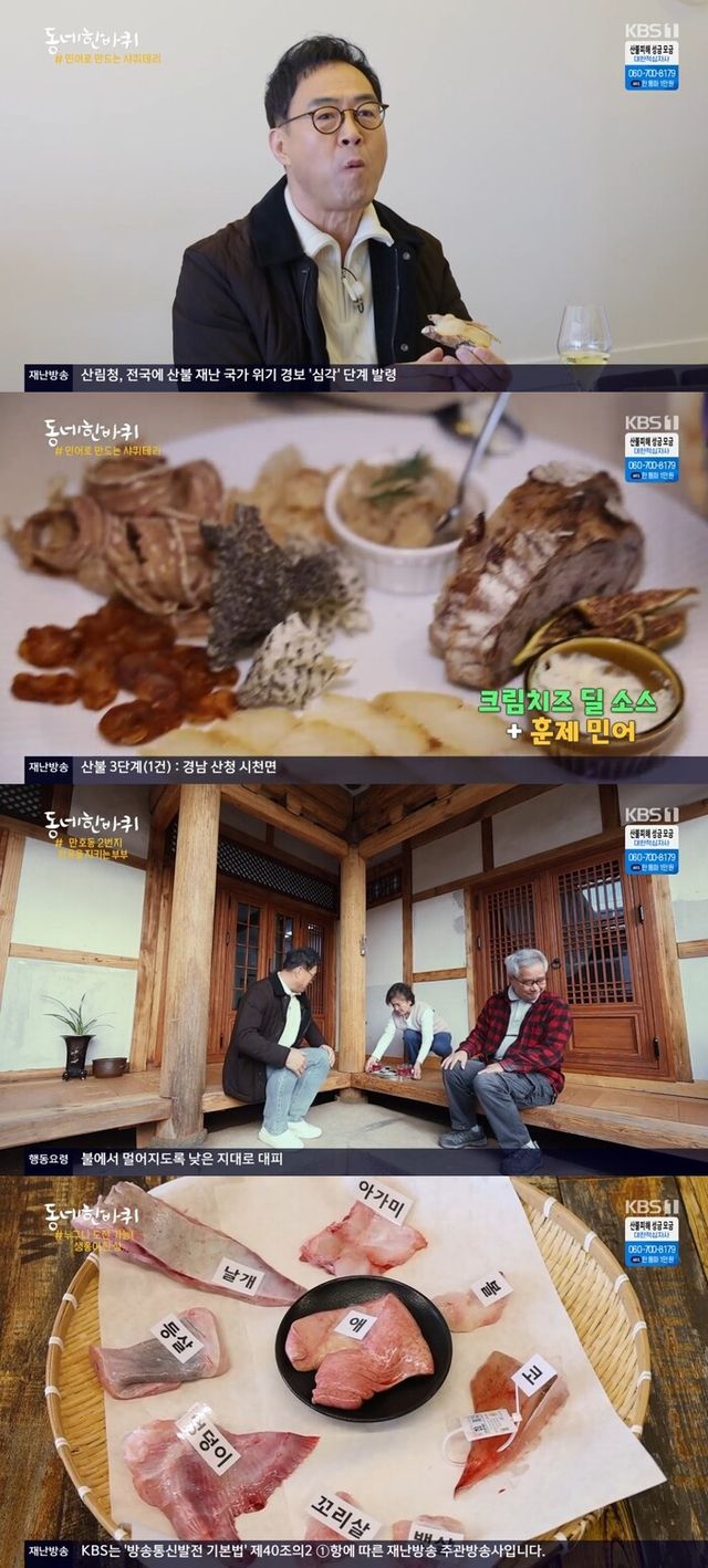 동네한바퀴 목포 (사진=KBS1)