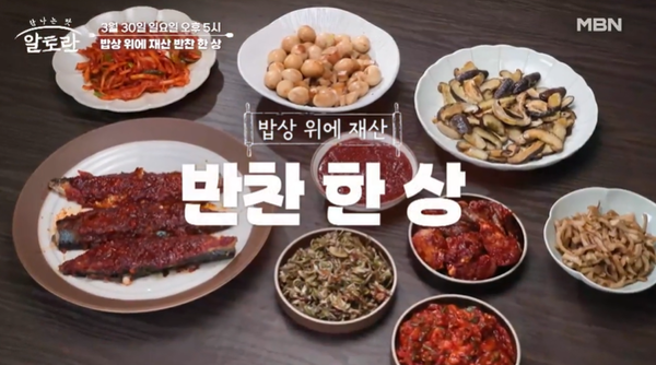 '알토란' (사진=MBN)