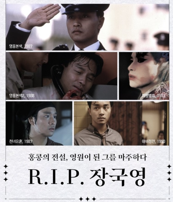 장국영 사망 (사진=메가박스)