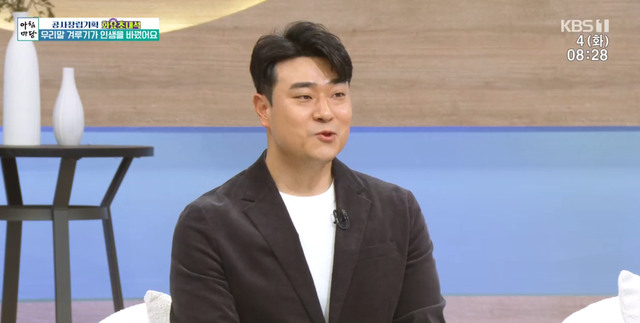 우리말 겨루기 최강자전 (사진=KBS1 '아침마당' 방송화면)