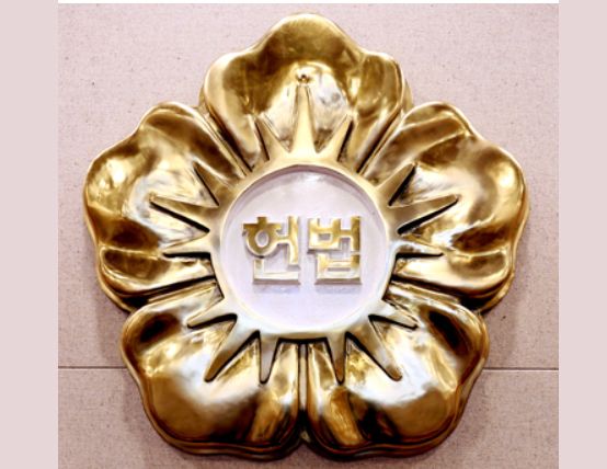 사진=헌법재판소