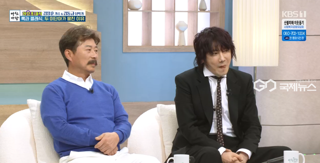 김동규 김장훈 (사진=KBS1 '아침마당' 방송화면)